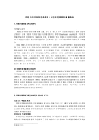 라틴아메리카에 관한 보고서 라틴아메리카의 민주주의 시민의 민주주의를 향하여-2