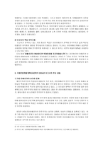 라틴아메리카에 관한 보고서 라틴아메리카의 민주주의 시민의 민주주의를 향하여-3