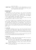 라틴아메리카에 관한 보고서 라틴아메리카의 민주주의 시민의 민주주의를 향하여-5