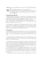 라틴아메리카에 관한 보고서 라틴아메리카의 민주주의 시민의 민주주의를 향하여-6