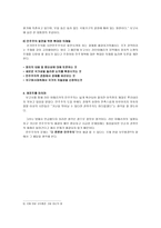 라틴아메리카에 관한 보고서 라틴아메리카의 민주주의 시민의 민주주의를 향하여-7
