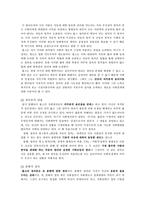 롤즈의 사회정의론이 사회복지에 어떠한 영향을 끼쳤는가-3