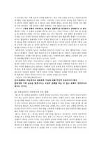 롤즈의 사회정의론이 사회복지에 어떠한 영향을 끼쳤는가-5