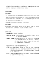 자원봉사 관리 과정 보고서-8