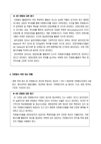 자원봉사 관리 과정 보고서-9