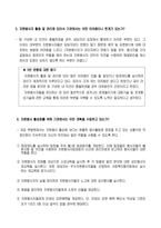 자원봉사 관리 과정 보고서-10