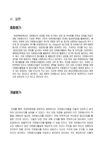 자원봉사 관리 과정 보고서-12