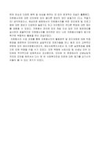 자원봉사 관리 과정 보고서-14