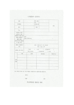 자원봉사 관리 과정 보고서-17