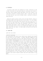 매월당의 뛰어난 상상력을 엿볼 수 있는 이생규장전-2