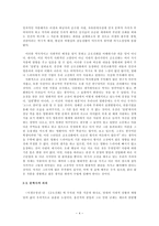매월당의 뛰어난 상상력을 엿볼 수 있는 이생규장전-4