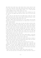 매월당의 뛰어난 상상력을 엿볼 수 있는 이생규장전-5