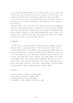 매월당의 뛰어난 상상력을 엿볼 수 있는 이생규장전-6