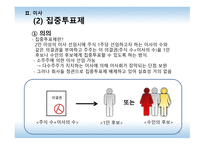 이사 이사회 연구-9