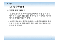 이사 이사회 연구-13