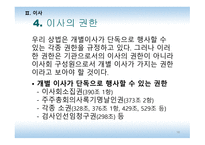이사 이사회 연구-18