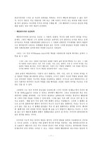 노직과 맥킨타이어의 관점으로 본 친일파 재산의 국가 환수 문제-7