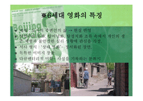 북경자전거 레포트-4