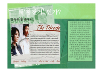 북경자전거 레포트-6