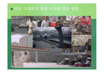 북경자전거 레포트-7