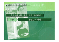 북경자전거 레포트-9