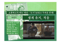 북경자전거 레포트-10