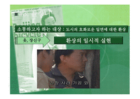 북경자전거 레포트-11