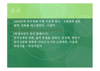북경자전거 레포트-16