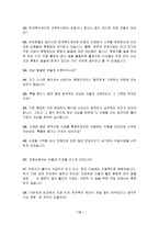한국복지재단 부산지부를 다녀와서-13