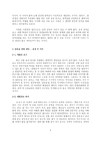 무대공연을 통해 한국 전통 춤 미의식 읽기-2