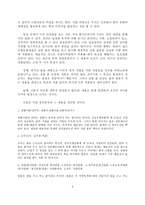 무대공연을 통해 한국 전통 춤 미의식 읽기-4