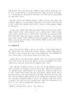 무대공연을 통해 한국 전통 춤 미의식 읽기-7