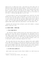 무대공연을 통해 한국 전통 춤 미의식 읽기-10