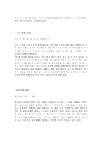 내 삶을 크로키 기법으로 묘사하기-4