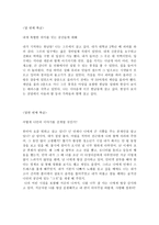 내 삶을 크로키 기법으로 묘사하기-6