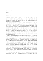 내 삶을 크로키 기법으로 묘사하기-7