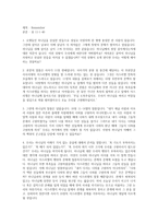 [설교] Remember - 사사기 11장 1절 ~ 40절-1