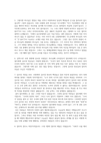 [설교] Remember - 사사기 11장 1절 ~ 40절-2