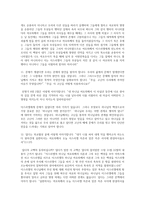 [설교] Remember - 사사기 11장 1절 ~ 40절-4