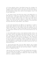 [설교] Remember - 사사기 11장 1절 ~ 40절-5