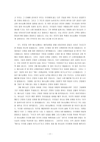 설교문 - 감사, 구원받게 하는 믿음의 고백 누가복음 17장 11~19절-2
