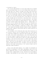 설교문 - 감사, 구원받게 하는 믿음의 고백 누가복음 17장 11~19절-3