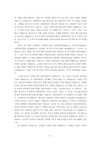 설교문 - 감사, 구원받게 하는 믿음의 고백 누가복음 17장 11~19절-4