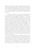 설교문 - 감사, 구원받게 하는 믿음의 고백 누가복음 17장 11~19절-5