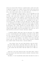 설교문 - 감사, 구원받게 하는 믿음의 고백 누가복음 17장 11~19절-6