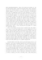 설교문 - 감사, 구원받게 하는 믿음의 고백 누가복음 17장 11~19절-7