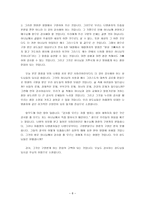 설교문 - 감사, 구원받게 하는 믿음의 고백 누가복음 17장 11~19절-8