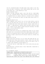 경찰관직무법상 위법한 즉시강제의 피해사례와 구제방안-5