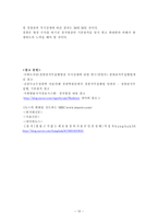 경찰관직무법상 위법한 즉시강제의 피해사례와 구제방안-12
