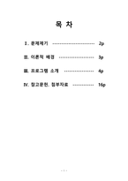 지역사회와 함께하는 청소년자원봉사 프로그램-3